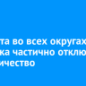 31 марта во всех округах Иркутска частично отключат электричество