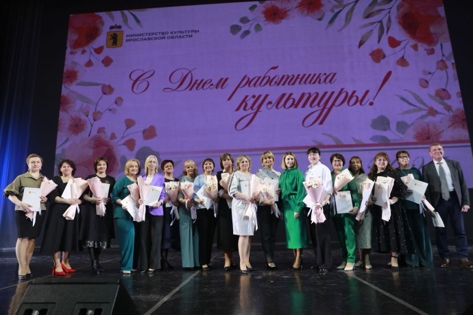 Работников культуры Ярославской области наградили в преддверии профессионального праздника