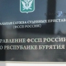 С жительницы Бурятии взыскали долг по алиментам в полмиллиона