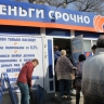 В России прогнозируется рост выдачи займов
