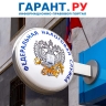 Налоговая служба уточнила формы применяемых при взыскании долгов документов