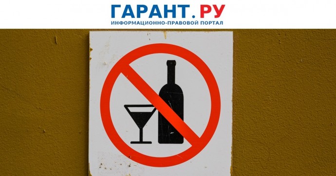Мособлдума ограничила время работы "наливаек" в жилых домах Подмосковья