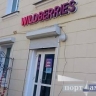 В Приамурье налоговая проверит пункты маркетплейсов