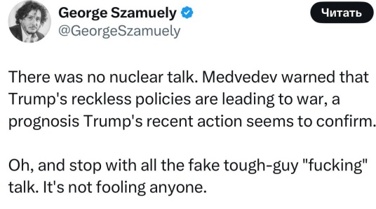 Этим не обманешь: Последние действия Трампа подтверждают опасения Медведева — Самуэли