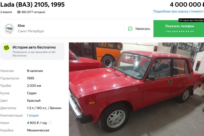 Красная «Пятерка» за 4 000 000 рублей. На продажу выствили машину, созданную специально для КГБ