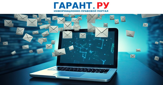 ФНС России ответила на вопросы по налоговым уведомлениям за 2024 год