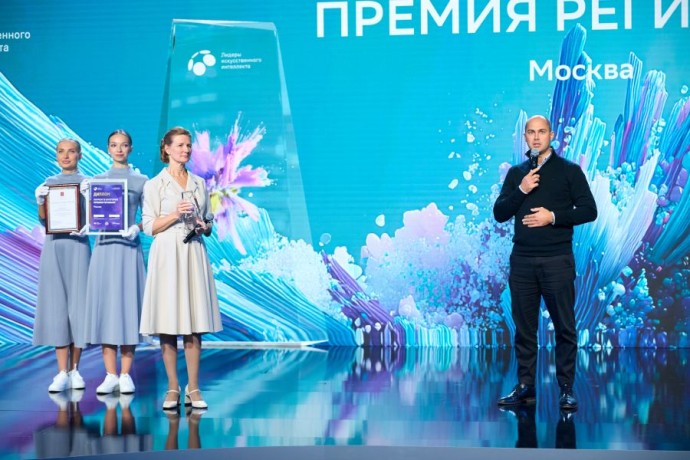 Сергунина: Московский проект получил премию «Лидеры искусственного интеллекта» Сергунина: Московский проект получил премию «Лидеры искусственного интеллекта»