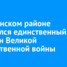 В Киренском районе скончался единственный ветеран Великой Отечественной войны Николай Борисков
