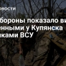 Минобороны показало видео с плененными у Купянска боевиками ВСУ