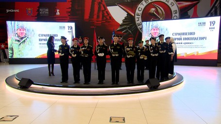 Имя бойца СВО с позывным «Джигас» увековечат в парке «Россия – моя история»
