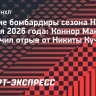 Лучшие бомбардиры НХЛ на 9 апреля: Макдэвид увеличил отрыв от Кучерова