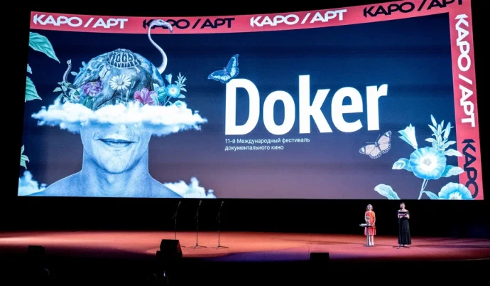 Названы победители фестиваля документального кино «Докер» Названы победители фестиваля документального кино «Докер»