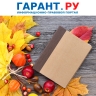 Как выбрать КОСГУ для учета расходов на осенние профессиональные праздники