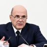 Мишустин высказался о доступности широкополосного интернета в России