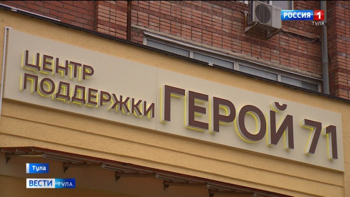 Тульская область присоединилась к проекту «Новая высота»