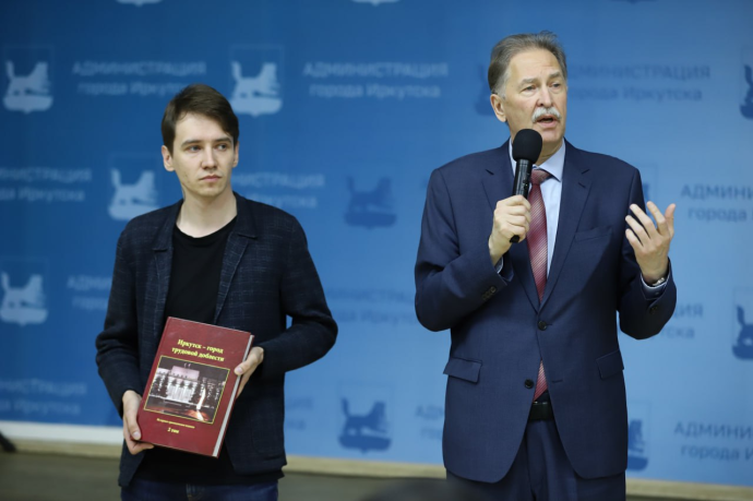 Мэр Руслан Болотов принял участие в торжественной передаче двухтомника о трудовом подвиге жителей Иркутска во время ВОВ школам и библиотекам Мэр Руслан Болотов принял участие в торжественной передаче двухтомника о трудовом подвиге жителей Иркутска во время ВОВ школам и библиотекам