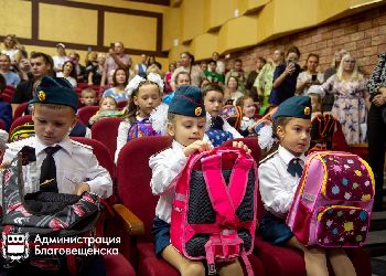 Более 200 благовещенских первоклассников получили «губернаторские портфели» Более 200 благовещенских первоклассников получили «губернаторские портфели»