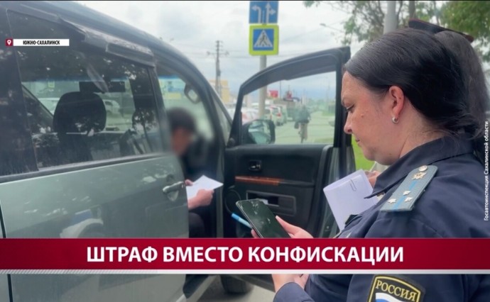 Владелец микроавтобуса в Южно-Сахалинске за год накопил долг по штрафам в 75 тысяч рублей Владелец микроавтобуса в Южно-Сахалинске за год накопил долг по штрафам в 75 тысяч рублей