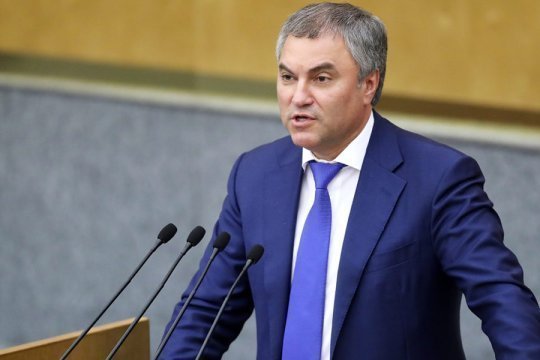 Володин: в ЕС запугивают население военной риторикой Володин: в ЕС запугивают население военной риторикой