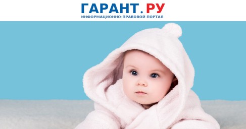 Депутаты предлагают прописать в СК РФ минимальный размер алиментов на ребенка