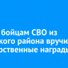 Двоим бойцам СВО из Нукутского района вручили государственные награды