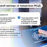 Более 32 миллионов раз владельцы карты москвича воспользовались услугой «Быстрый проход»