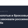 По три золотые и бронзовые медали завоевали россиянки на ЧЕ по борьбе
