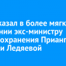 Суд отказал в более мягком наказании экс-министру здравоохранения Приангарья Наталии Ледяевой
