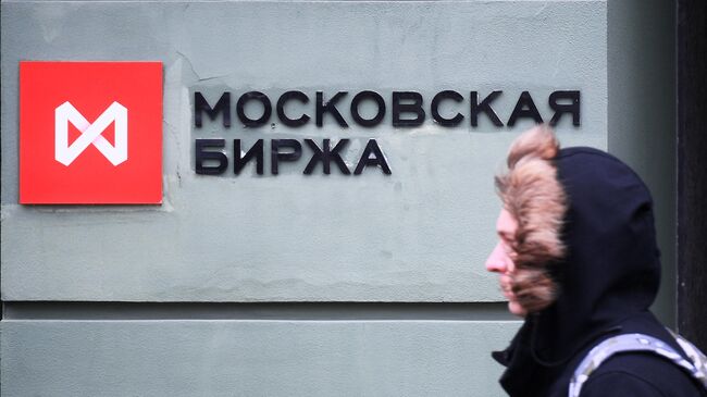 Российский рынок акций вырос на 0,04 процента