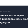 В Думу внесен законопроект о переводе в целевые всех бюджетных мест в медвузах