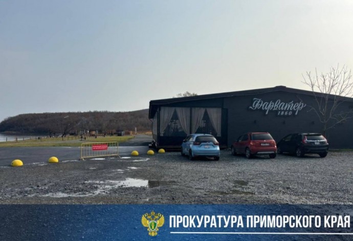 Прокуратура требует снести здание популярного ресторана во Владивостоке