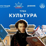 Педагогов обучат использовать культурное наследие как инструмент воспитания