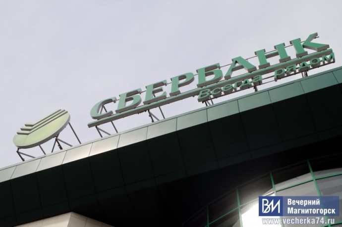 В работе известного банка произошёл серьёзный сбой