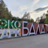 ​В Балатовском парке в Перми откроется Центр экологической культуры