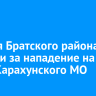 Жителя Братского района осудили за нападение на главу Карахунского МО