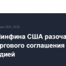 Глава Минфина США разочарован из-за торгового соглашения между ЕС и Индией