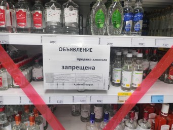 В Пензе запретят продажу спиртных напитков 1 сентября