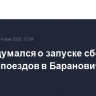 ТМХ задумался о запуске сборки электропоездов в Барановичах
