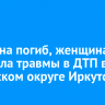 Мужчина погиб, женщина получила травмы в ДТП в Ленинском округе Иркутска