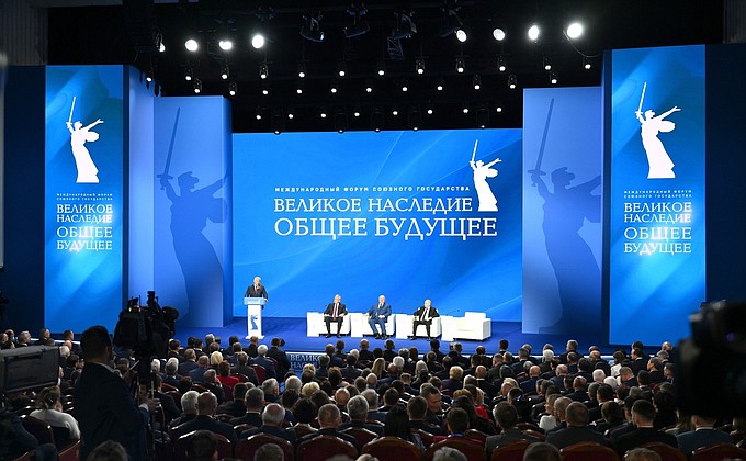 Международный форум Союзного государства «Великое наследие – общее будущее»