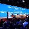В Москве завершился многодневный форум «Малая родина — сила России»
