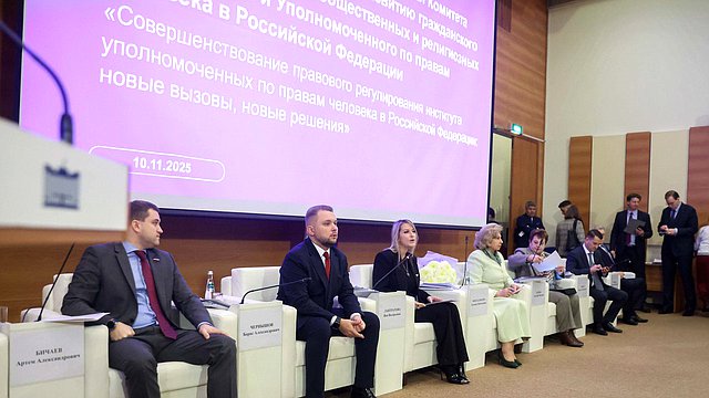 В ГД состоялись парламентские слушания на тему совершенствования правового регулирования института уполномоченных по правам человека в Российской Федерации