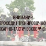 Повышенный ранг пожара и «пострадавшие»: в центре Ярославля проведут масштабные учения