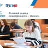 Ярославцы написали ЕГЭ по самому популярному предмету по выбору