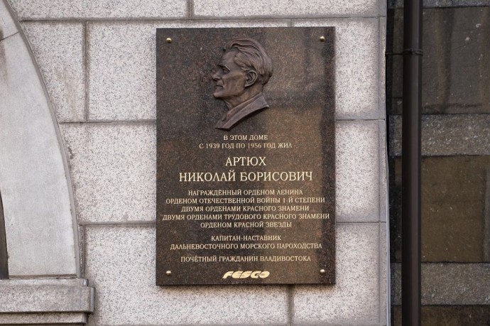 FESCO установила во Владивостоке мемориальную доску в честь легендарного капитана «огненных рейсов»