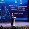 В Астрахани лучшие волонтеры ЮФО получили премии «ДОБРО 30»