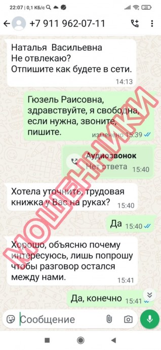 Мошенники создали фейковые аккаунты глав трех районов Башкирии