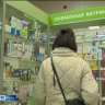 Путин поручил разрешить продажу лекарств в отделениях «Почты России»
