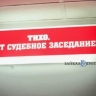 Ангарчанина осудили за незаконную сауну, где погиб подросток