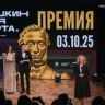 Татьяна Голикова поздравила лауреатов премии «Пушкинская карта. Премия»